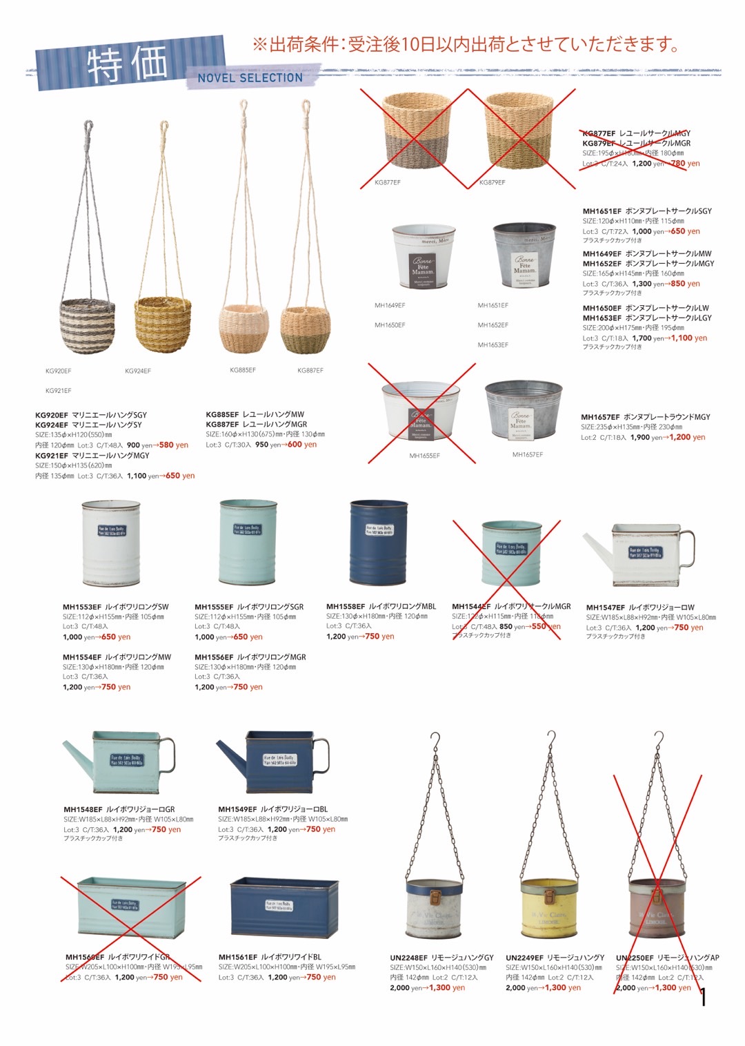 盆地様 リクエスト 6点 まとめ商品 Amazon｜仏壇屋 滝田商店 【盆提灯・お盆用品】 盆棚付き コンパクト